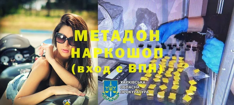 где найти   Кирово-Чепецк  МЕТАДОН VHQ 